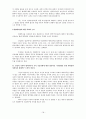 병역의무이행의 형평성에 관한 조사 20페이지