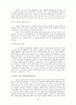 병역의무이행의 형평성에 관한 조사 24페이지