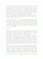 빗자루와 악마의 연회 3페이지