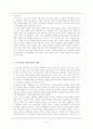 빗자루와 악마의 연회 6페이지