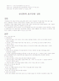 삼성화재 윤리강령 4페이지