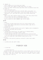 삼성화재 윤리강령 7페이지