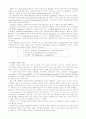 실사례를 중심으로 본 자폐아동  3페이지