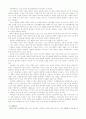 실사례를 중심으로 본 자폐아동  4페이지