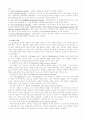 실사례를 중심으로 본 자폐아동  5페이지