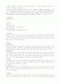 실사례를 중심으로 본 자폐아동  8페이지