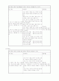 실사례를 중심으로 본 자폐아동  11페이지