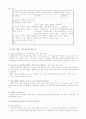 실사례를 중심으로 본 자폐아동  12페이지