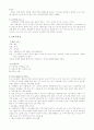 실사례를 중심으로 본 자폐아동  13페이지