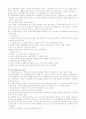 실사례를 중심으로 본 자폐아동  14페이지