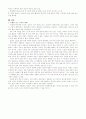 실사례를 중심으로 본 자폐아동  16페이지