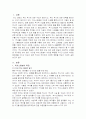 역사스페셜의 특징, 문제점 및 역사와 우리에게 어떠한 영향을 주는지 알아보시오. 2페이지