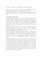 역사스페셜의 특징, 문제점 및 역사와 우리에게 어떠한 영향을 주는지 알아보시오. 6페이지