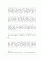 연금 및 노인복지 - 소득보장, 건강 및 의료보장, 사회서비스 정책 중심으로 6페이지