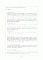 연금 및 노인복지 - 소득보장, 건강 및 의료보장, 사회서비스 정책 중심으로 24페이지
