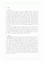 온라인 저널리즘은 익명성으로 인해 대안언론으로써의 기능을 상실하고 있다는 전제로 익명성에 대해 살펴보시오. 2페이지