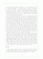 온라인 저널리즘은 익명성으로 인해 대안언론으로써의 기능을 상실하고 있다는 전제로 익명성에 대해 살펴보시오. 14페이지