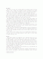 외국인 노동자의 복지 향상을 위한 제도적 인식적 차원에서의 쟁점을 검토하고 외국의 사례를 분석하여, 한국 사회에서 이주 노동자의 복지에 대한 대안에 대해 논하시오. 5페이지