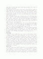 외국인 노동자의 복지 향상을 위한 제도적 인식적 차원에서의 쟁점을 검토하고 외국의 사례를 분석하여, 한국 사회에서 이주 노동자의 복지에 대한 대안에 대해 논하시오. 11페이지