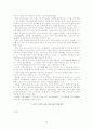 외국인 노동자의 복지 향상을 위한 제도적 인식적 차원에서의 쟁점을 검토하고 외국의 사례를 분석하여, 한국 사회에서 이주 노동자의 복지에 대한 대안에 대해 논하시오. 19페이지