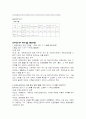 외국인 노동자의 복지에 대한 우리나라의 현주소와 개선방향 3페이지
