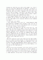 외국인 노동자의 복지에 대한 우리나라의 현주소와 개선방향 7페이지