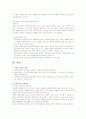 용인 푸른꿈 청소년 쉼터 방문보고서 6페이지
