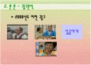 광고매체에서 노인의 역할과 이미지 4페이지