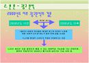 광고매체에서 노인의 역할과 이미지 9페이지