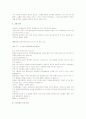 우리 실생활에서 찾아 볼 수 있는 전근대-근대-탈근대의 예 4페이지