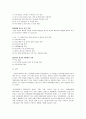 유한킴벌리 인적자원관리 제도 7페이지