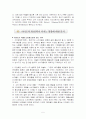 이마트의 PB전략에 관한 조사 5페이지