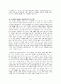 이마트의 PB전략에 관한 조사 8페이지