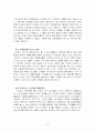 이마트의 PB전략에 관한 조사 9페이지