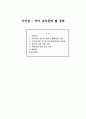 이익섭 - 국어 조어론의 몇 문제 1페이지