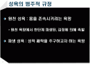 영상으로 보는 성욕 2페이지