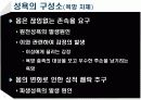 영상으로 보는 성욕 4페이지
