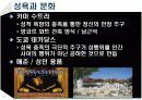 영상으로 보는 성욕 20페이지