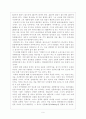 인플레이션에 관한 조사 9페이지