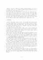 임제의 수성지 6페이지