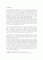 임제의 수성지 7페이지