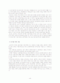 정보 산업의 발전과 종합 상사 기능의 변화- 삼성 LG 효성 48페이지