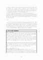 정보 산업의 발전과 종합 상사 기능의 변화- 삼성 LG 효성 83페이지