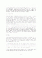 정보 산업의 발전과 종합 상사 기능의 변화- 삼성 LG 효성 93페이지