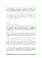 구매의사결정의 사례(인터넷통신사의 사례)A+레포트 8페이지