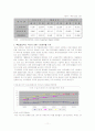 제조업 공동화 개념 및 진행과정, 현황, 원인, 외국과의 제조업 공동화 정도 비교, 선진국의 제조업 공동화 대응사례 11페이지