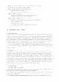 종속이론에 관한 조사 5페이지