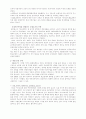 종속이론에 관한 조사 6페이지