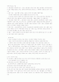 종속이론에 관한 조사 9페이지