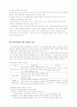 종속이론에 관한 조사 10페이지